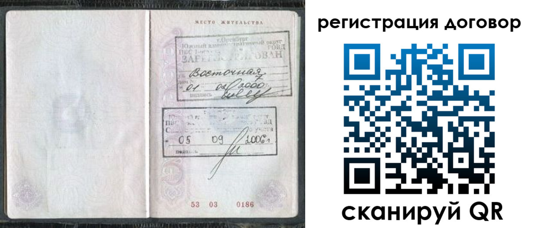 временная регистрация надежно в Сарове