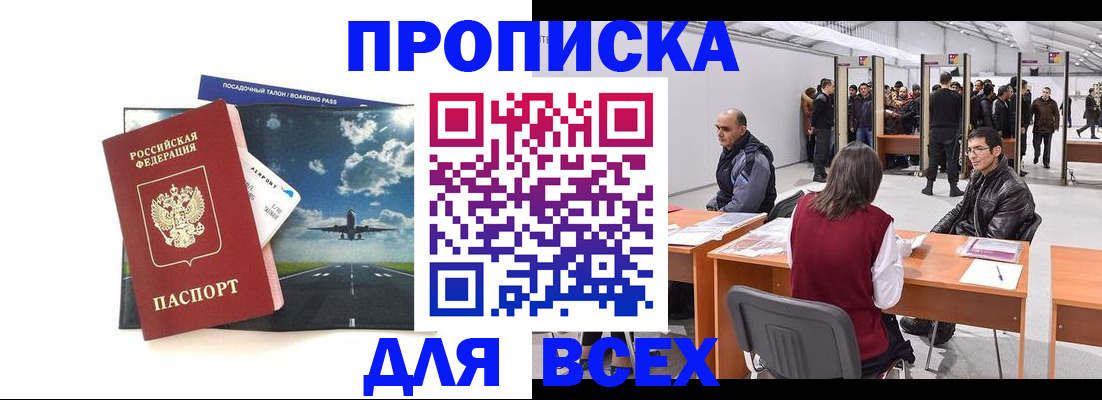 временная регистрация госуслуги в Сарове