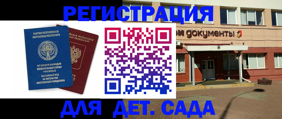 купить прописку в Сарове