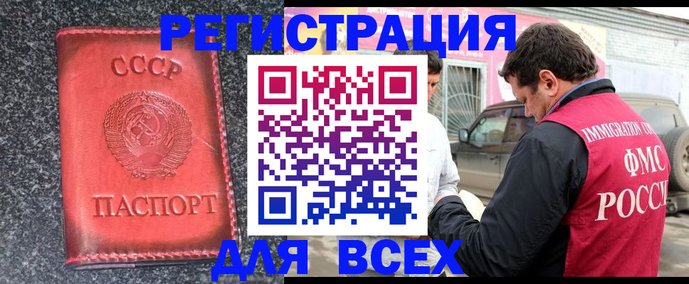 прописка иностранных граждан в Сарове